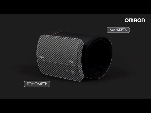 тонометр OMRON Evolv