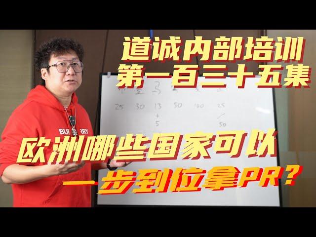 欧洲移民拿到的身份都有什么区别？哪些项目后续能换到护照？