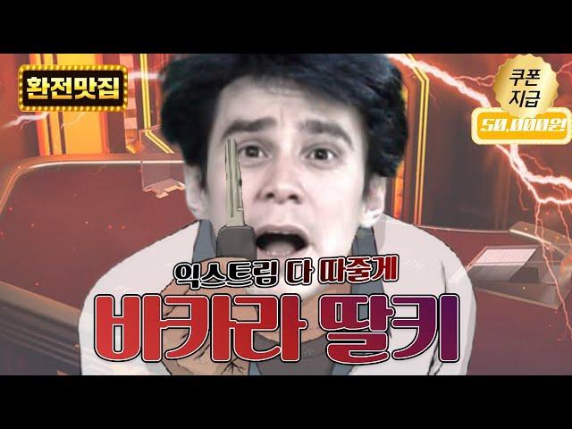 [슬롯 생방송] 슬롯 딸키 20:30 69일차 [2부] 리방 #슬롯실시간 #슬롯생방송 #슬롯라이브
