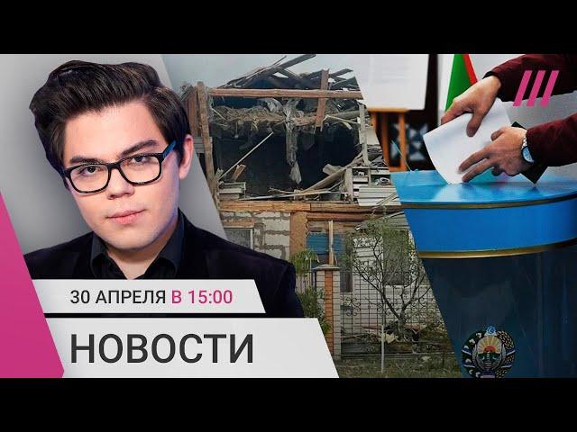 Обстрелы поселка под Брянском. Конституционный референдум в Узбекистане. В Польше изъяли школу РФ