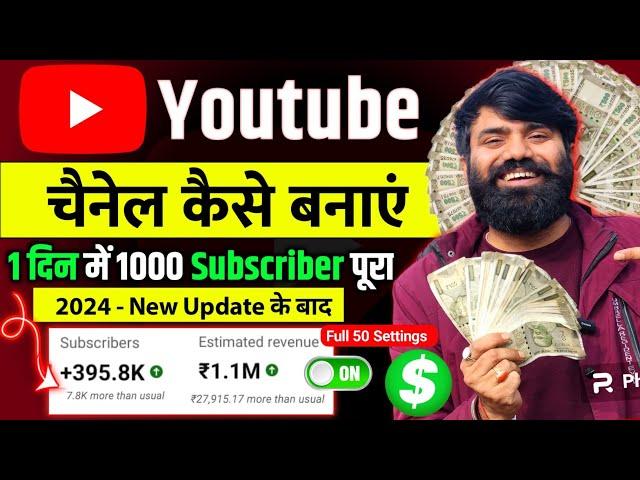 Youtube Channel Kaise Banaye | Youtube Par Channel kaise Banaye | How to Create a Youtube Channel