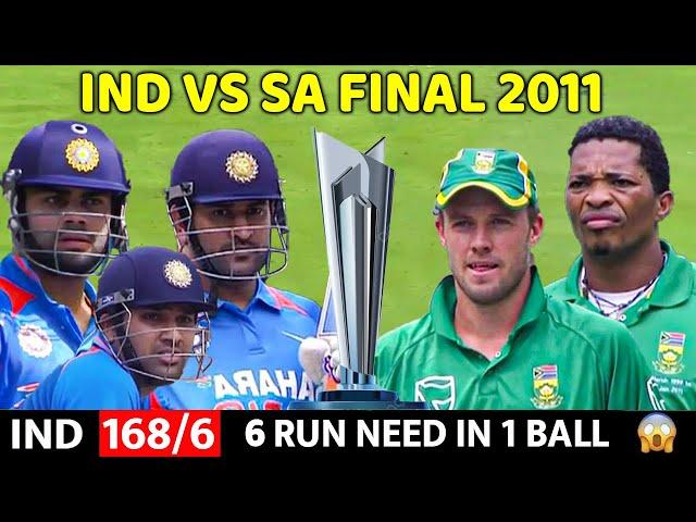 INDIA VS SOUTH AFRICA FINAL T20 2011 | FULL MATCH HIGHLIGHTS | IND VS SA MOST SHOCKING MATCH EVER