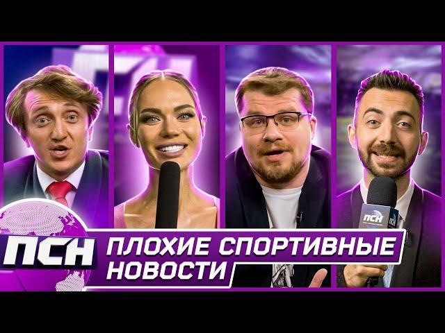 ПСН. #3 ГАРИК ХАРЛАМОВ х КАРЕН АДАМЯН x ДЕНИС ДОРОХОВ х ЯНА КОШКИНА