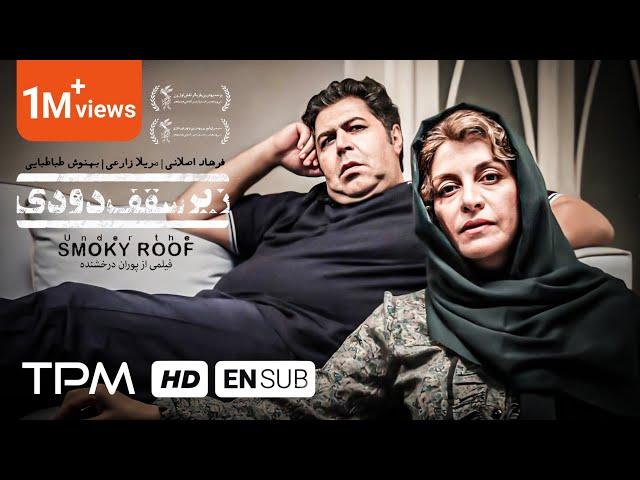 فرهاد اصلانی، مریلا زارعی در فیلم سینمایی ایرانی زیر سقف دودی با کیفیت 1080 - Film Irani