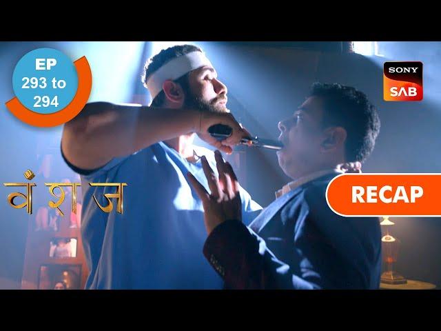 Vanshaj | Ep 293 & Ep 294 | RECAP | वंशज