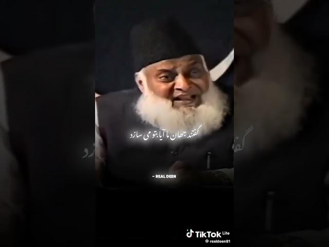 Dr ISRAR praises allama IQBAL poetry #shorts#youtubeshorts