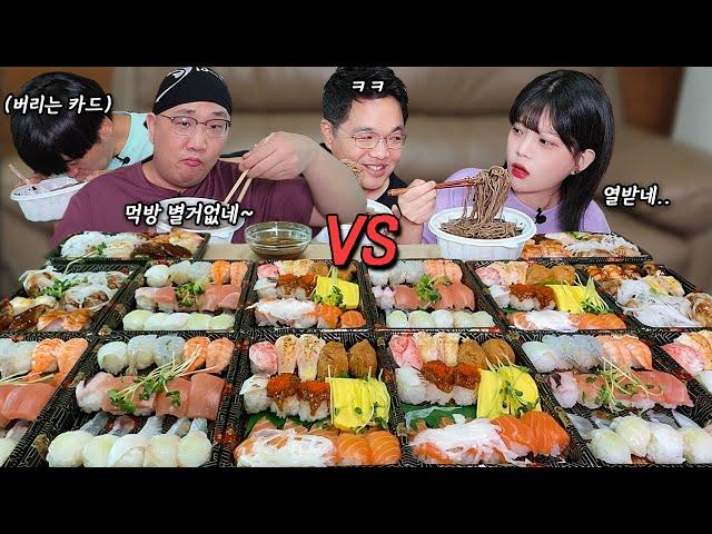 3 vs. 1  Eating 200 pieces of sushi quickly! Who will be the winner? Sushi Battle Mukbang