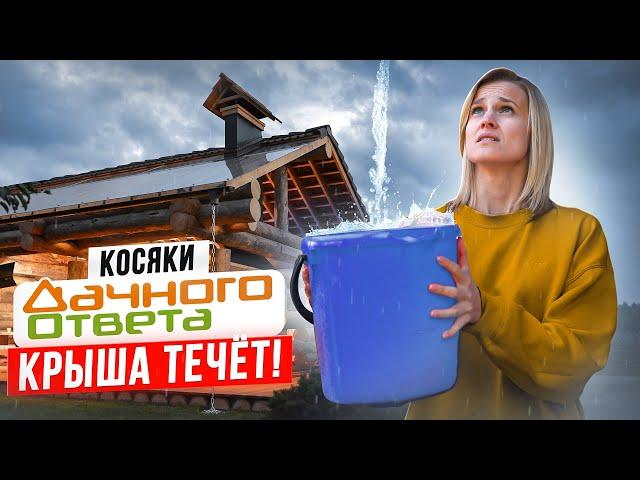 Дачный ответ за всё ответит! Что стало с беседкой из Кело из Дачного ответа 10 лет спустя