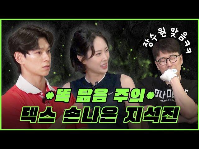 [2편] 역대 최초!! 홀 당 2️⃣0️⃣만 원 내기로 상향 조정🫣 (문성모 & 손새은 프로) | 장수원의 골프 맞다이 | #장수원 #문성모 #손새은 #골프 #스크린골프