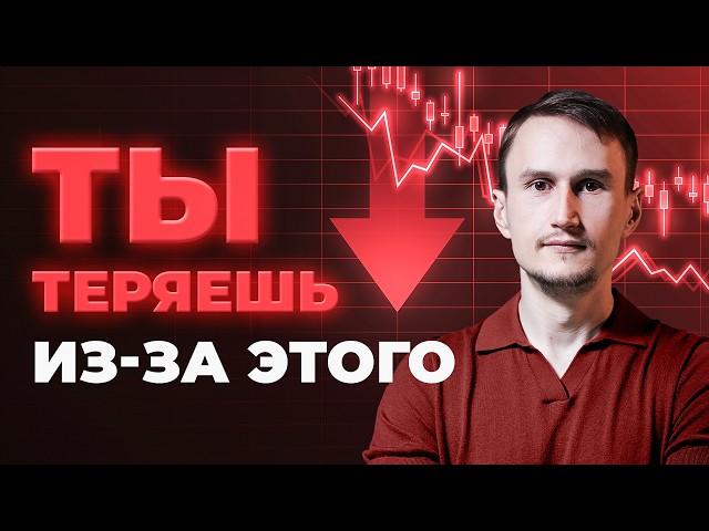 Две основные ошибки начинающих трейдеров.