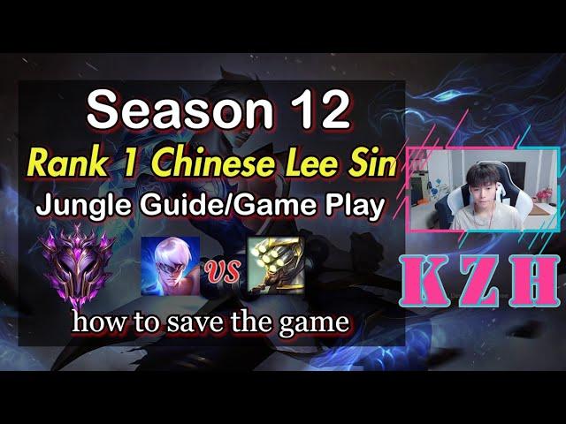 [KZH] Chinese Rank1 Lee Sin Guide Season12 Jungle - [How to Save The Game] - League of Legends