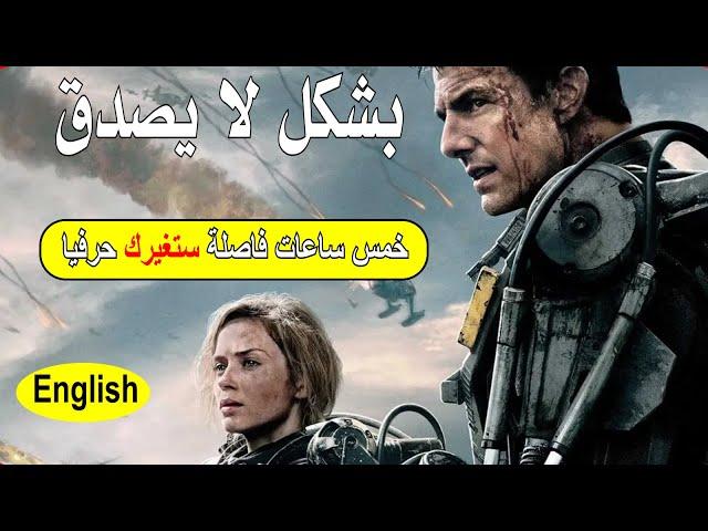 خمس ساعات فاصلةوبشكل خرافي لا يصدق مستواك سيتغير في الانجليزية تماما