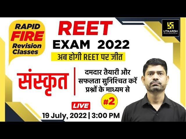 REET Exam 2022 | Sanskrit Revision Class #2 | Important MCQs | Shubhas Sir | Utkarsh