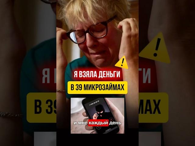 Законный способ, если нечем платить кредиты и займы! Как Списать Долги?  ЗВОНИ! +7 (937) 037-77-21