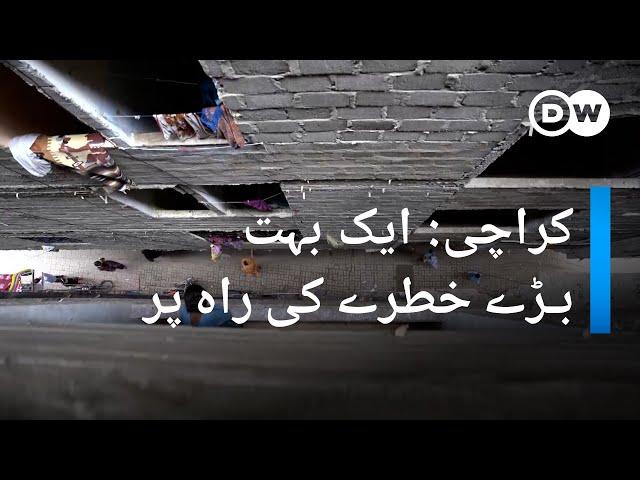 کراچی ’تباہی کے دہانے‘ پر | DW Urdu | The Reality of Living in Karachi: Karachi Navigates