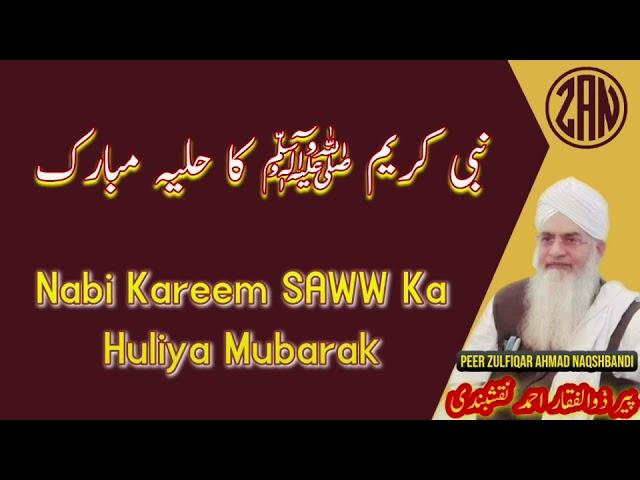 Nabi Kareem SAWW Ka Huliya Mubarak by Peer Zulfiqar Ahmad Naqshbandi