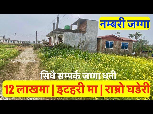 12 Lakh | Sasto Ghaderi | land for sale in itahari Nepal | Itahari Dharan line@realestatenepal01