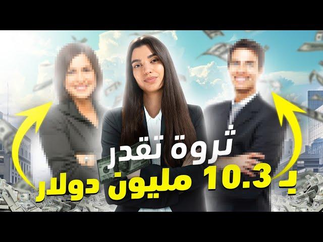 5 أشياء تعلّمتها من مليونيرية قابلتهم