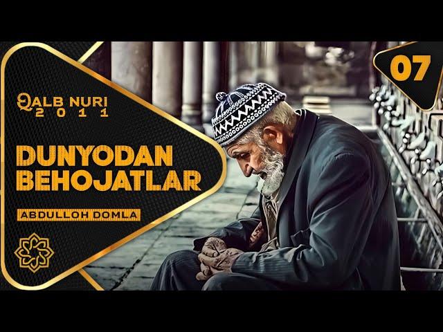 07. Dunyodan behojatlar | 7-dars | Qalb nuri - 2011 | Abdulloh domla | @Xotirjam