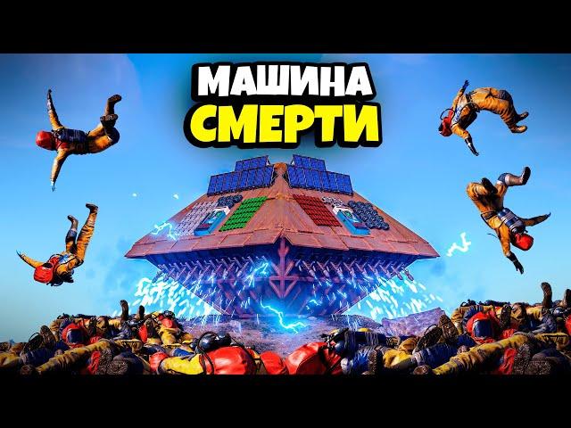 НОВАЯ ЛОВУШКА Уничтожила СЕРВЕР! "МАШИНА СМЕРТИ 3000" в Раст/Rust