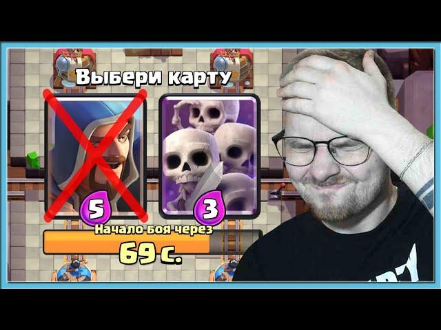  WORST BLIND DRAFT CHALLENGE IN THE WORLD / Clash Royale