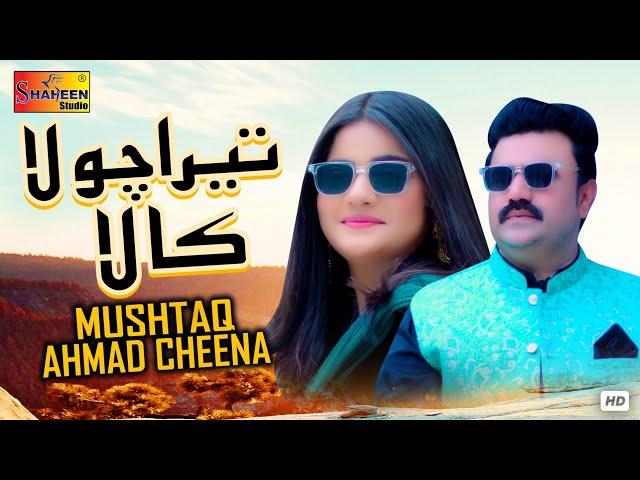 Tera Chola Kala | Mushtaq Ahmad Cheena | ( Official Music Video ) | Shaheen Studio