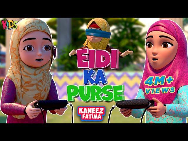 Raiqa Ka Purse Chori Hogaya | Eid Special Ep  2024 |  Ghulam Rasool & Kaneez Fatima | Cartoon Series