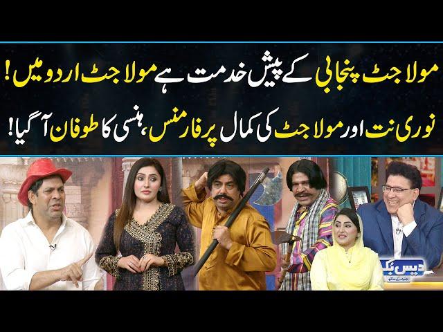 Noori Natt Aur Maula Jatt Aamne Samne | Noori Natt Aur Maula Jatt Best Performance | GNN