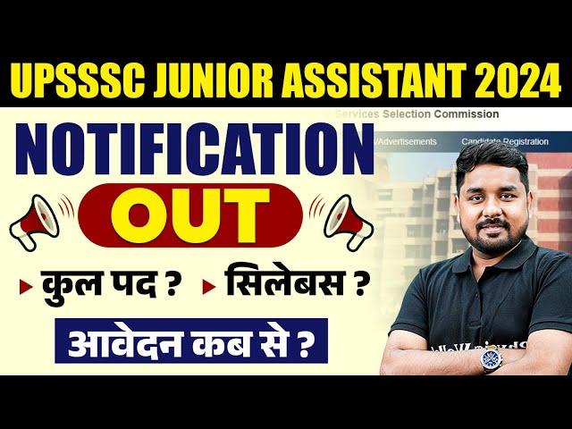 UPSSSC Junior Assistant Notification 2024 OUT | UPSSSC JA 2702 Post  | UPSSSC JA New Vacancy 2024