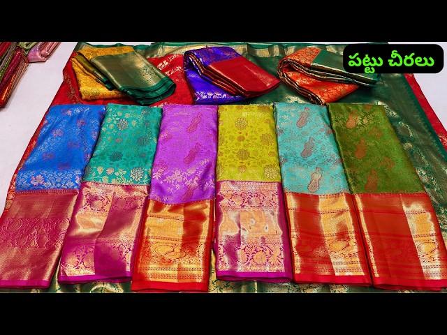 Pattu Sarees ధమాకాసేల్ Wholesale Price Single Delivery Wedding Kanchi