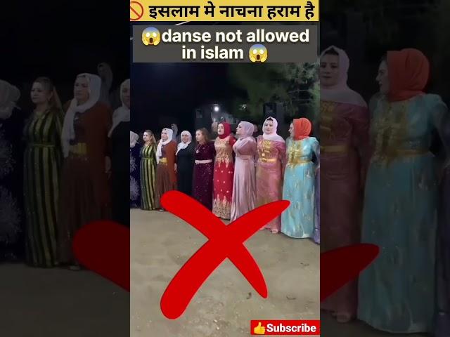  dancing is haram in islam #viral #shorts