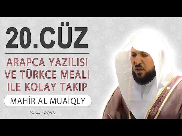 Kuran 20.cüz meali dinle ve oku Mahir al Muaiqly (20.cüz hızlı mukabele ve 20.cüz hızlı hatim)