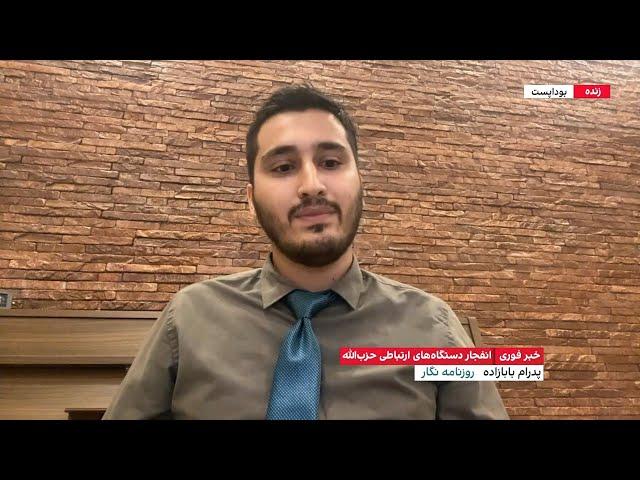 ابهامات درباره نقش شرکت‌ «گلد آپولو»، تولیدکننده پیجر در انفجارهای ۲۴ ساعت گذشته در بیروت