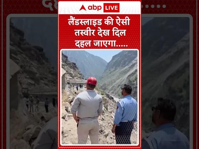 Jammu Kashmir Weather: किश्तवाड़ में लैंडस्लाइड की ऐसी तस्वीर देख दिल दहल जाएगा