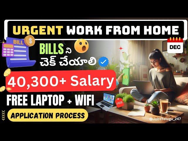 Bills ని చెక్ చేసే Work From Home Jobs | 40,320 Salary + Laptop | Online Part Time Jobs for Students