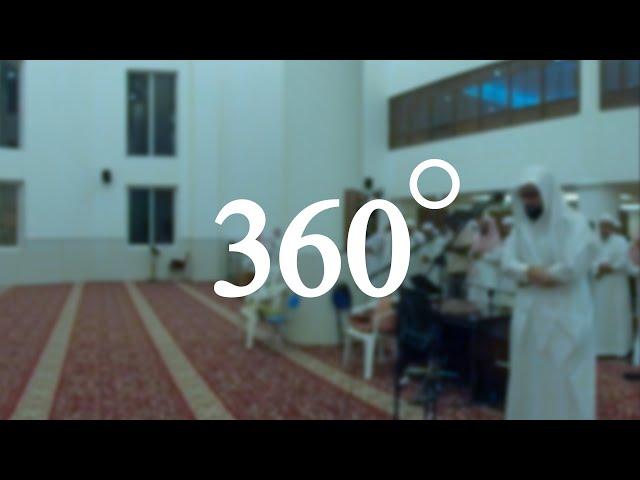 بتقنية 360 ْدرجة ( VR )  إقامة الصلاة للشيخ عبدالله مليباري وصلاة العشاء للشيخ عبدالولي الأركاني