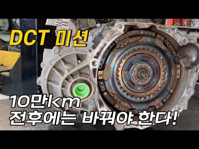 쏘나타 DCT 미션 / 듀얼 클러치와 액츄에이터 교환