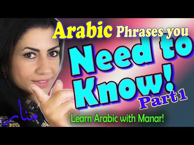 Basic Arabic phrases for beginners - Levantine Arabic (Syrian Arabic) Part 1