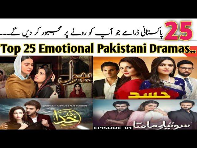 Top Emotional Pakistani Dramas | Top Sad Pakistani Dramas | Info Hub Viku