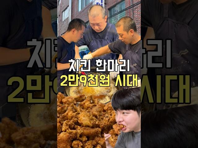 시장 치킨도 이젠 비싸구나