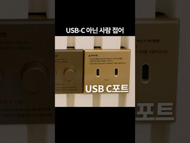 USB-C 아닌 사람 접어