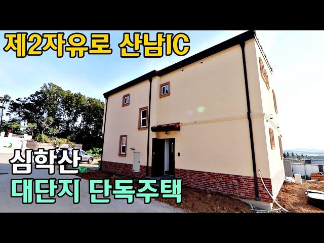 [파주산남동전원주택]제2자유로 산남IC 2분거리/심학산 자락 공기 좋은 단지형 단독주택!