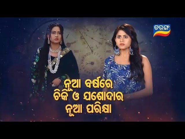 Tori Pain To Pain | 2nd Jan 2025 | Episodic Promo- 517 | Tarang TV | Tarang Plus