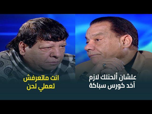 أقوى مواجهة بين الموسيقار حلمي بكر و شعبان عبدالرحيم و اوكا واورتيجا .. "ياعم حلمي بلاش أنا" 