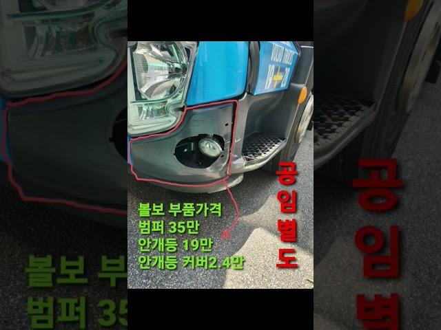 볼보 fe350 센터 부품 가격