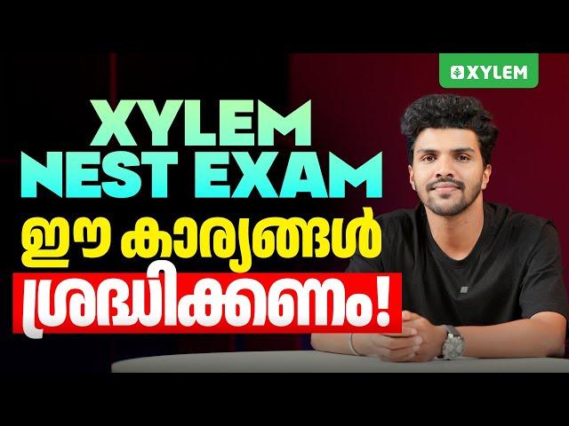 Xylem Nest Exam: ഈ കാര്യങ്ങള്‍ ശ്രദ്ധിക്കണം !  | Xylem SSLC