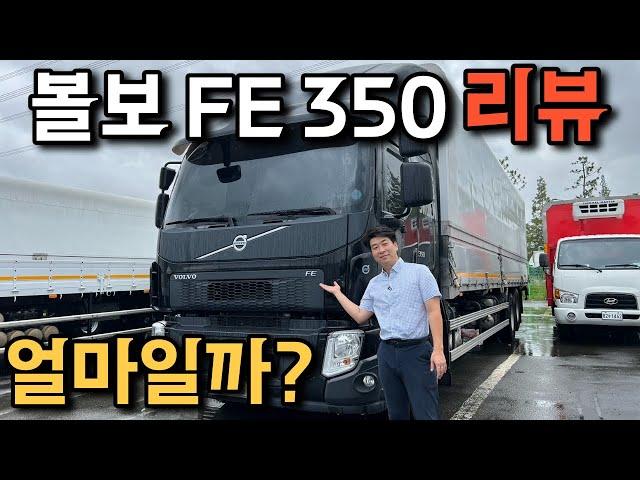 볼보 FE 350 리뷰 역시 볼보가 좋네요!