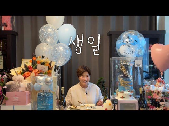 소중한 나만의 하루 박세리의 특별한 생일 보내기