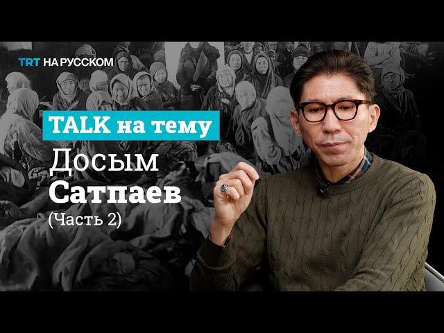 Голодомор в Казахстане. Уроки истории | Досым Сатпаев
