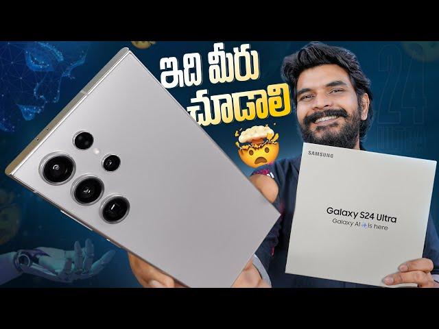 Samsung Galaxy S24 Ultra Unboxing & initial impressions || GalaxyAI || in Telugu